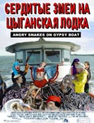 Angry Snakes on Gypsy Boat